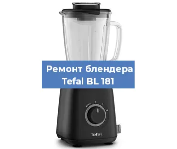 Замена подшипника на блендере Tefal BL 181 в Ижевске